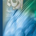 از به