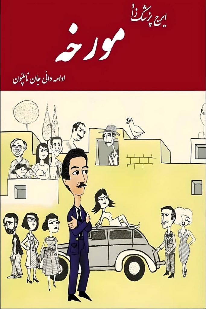 مورخه