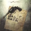 چاه به چاه