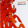 تماماً مخصوص