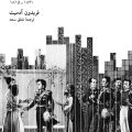 ایران و همسایگانش