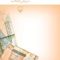 تاکسی‌سواری