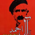 از رنجی که می‌بریم